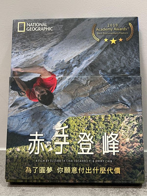國家地理頻道DVD 「赤手登峰」