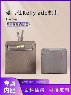 新款推薦內膽包包 包內膽 適用愛馬仕Kelly ado22 26內膽包尼龍收納整理分隔內襯袋包中包袋 促銷