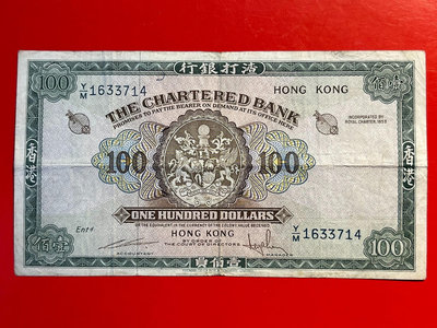1961-1970年中國香港渣打銀行大綠鑰匙100元，100