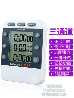 計時器正品382多通道電子正倒計時器定時提醒器學生廚房記憶時鐘秒表定時器