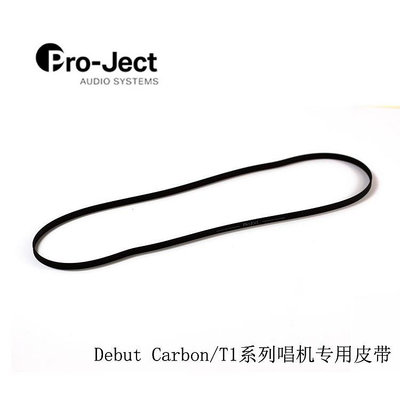 Rega君子寶碟Pro-ject黑膠唱機專用皮帶適用T1/DC系列P1 P2 P3【音悅俱樂部】