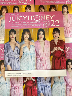 2024 Juicy Honey Plus 22 淺野心/波多野結衣/本庄鈴/石川澪 睡衣主題 大全套 普卡72張+SP卡9張+PROMO卡8張 含盒