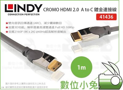 數位小兔【LINDY CROMO HDMI 2.0 A to C 鍍金連接線 1m】鉻系列 林帝 41436 傳輸線