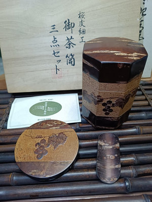 日本  櫻皮細工  實木櫻皮 御茶筒 八角茶葉罐  一套
