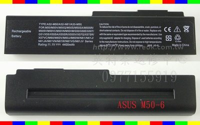 英特奈 華碩 ASUS N53 N53S N53SV N53SM N53SN 筆電電池 M50