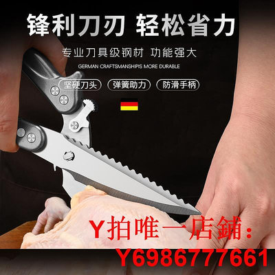 不銹鋼廚房剪刀專用304多功能強力雞骨頭剪子德國商用烤肉硬物剪
