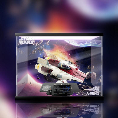 眾信優品 【超新品】樂高lego75275 星球大戰 翼戰機 戰機模型 專用展示盒 MX3159