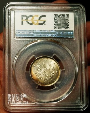 〖聚錢莊二店〗 PCGS MS64古幣銀元收藏佳品五彩孫像十八年貳毫84469198 Jwxy317