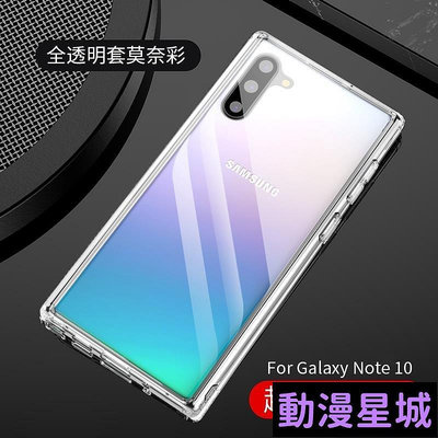 現貨直出促銷 三星S21 Ultra S20+ Note10+玻璃殼S10 Plus Note 9 8 S9 S8全透明手機殼軟邊硅膠