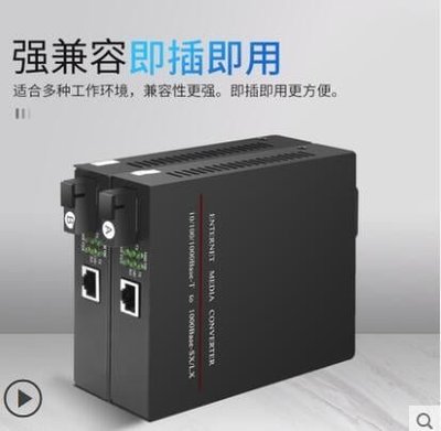 【臺北公司-售後無憂】仟兆光纖收發器單模單纖收發器HTB-4100AB仟兆光電轉換器1對 可開發票