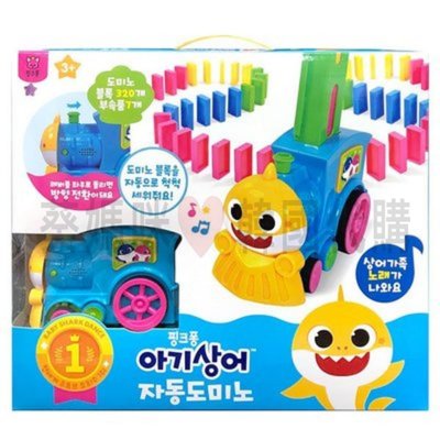 可超取🇰🇷韓國境內版 聲光 音樂 鯊魚寶寶 碰碰狐 火車 自動 排列 骨牌 玩具遊戲組