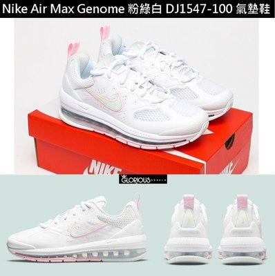 新款 Nike Air Max Genome 白 粉 綠 DJ1547-100 氣墊鞋【GL代購】