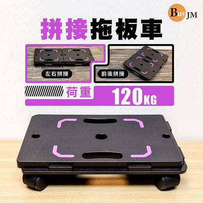 BuyJM可拼接耐重120kg塑膠拖板車/烏龜車/主機架/推車/置物架-PP滑輪CT01-PP