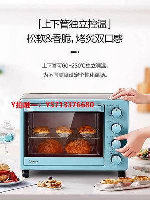 烤箱美的PT2531烤箱家用25L大容量多功能全自動烘焙電烤箱