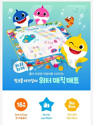 🇰🇷韓國境內版 碰碰狐 鯊魚寶寶 魔法 畫布 水畫筆 玩具遊戲組