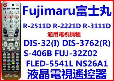 富士丸Fujimaru液晶電視遙控器 R-2511D DIS-32(I) DIS-3762(R) S-406B