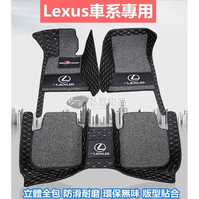 Lexus 凌志腳踏墊NX ES RX UX IS CT LS GS LX全大包圍汽車原廠腳墊 專車專用 專車LOGO