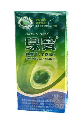 【元氣一番.com】『台灣綠藻』綠寶綠藻片(小球藻)360錠
