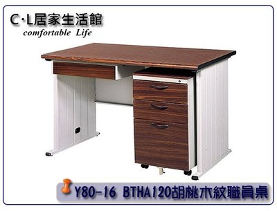 【C.L居家生活館】Y80-16 BTHA120 胡桃木紋職員桌/辦公桌(整組)