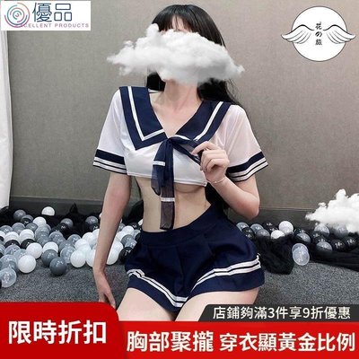 優品 Original床上女僕制服誘惑性感情趣超短裙水手jk學生裝內衣騷套裝火辣挑逗 校園Jk制服誘惑騷情緒激情套裝挑逗Cos性感睡衣服-