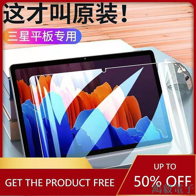 毛毛精品三星平板玻璃貼 玻璃保護貼 Tab A9+ S8 S8 A8 S7 FE s6 A7 lite S5e10.1 10.5