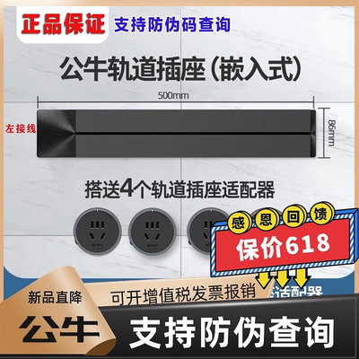 公牛軌道插座可移動玄關柜嵌入式家用廚房排插滑島臺明裝磁吸插排