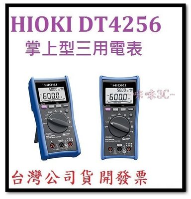 咪咪3C 台北可面交開發票台灣公司貨 HIOKI DT4256 掌上型 三用電表 直流電表 交流電表 可連接電流勾表