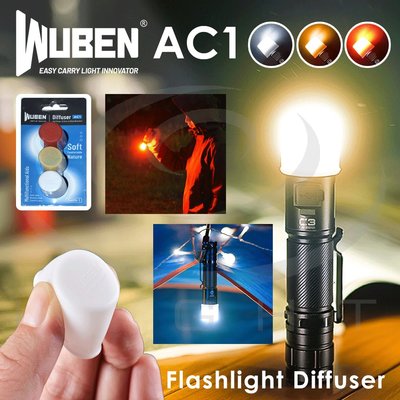 【錸特光電】WUBEN AC1 白色 紅色 黃色 柔光罩 適手電筒頭直徑24.5mm至26mm可當 閱讀燈 露營燈 C3