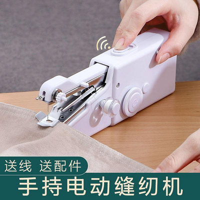 多功能小型縫紉機家用迷你電動手持吃自動家庭手工手動微型裁縫機