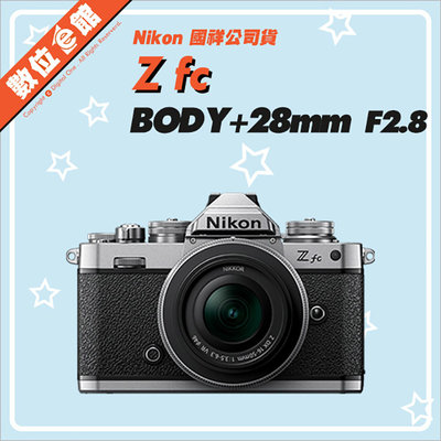 ✅4/5現貨 快來詢問✅登錄活動✅國祥公司貨 Nikon Z fc 28mm F2.8 KIT 數位相機 ZFC