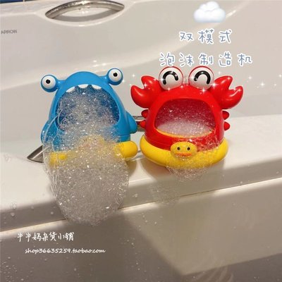 現貨 寶寶吹泡泡鯊魚浴室洗澡玩具兒童戶外戲水螃蟹吹泡沫制造機沐浴