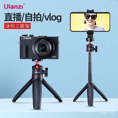 【品質】Ulanzi MT-08迷你桌面延長桿三腳架相機小型手機微單手持便攜自拍