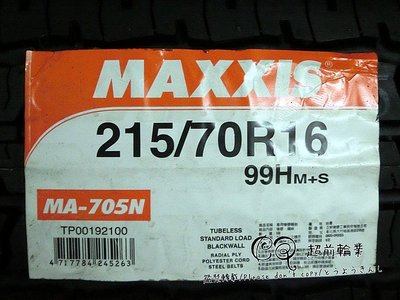 【超前輪業】 MAXXIS 瑪吉斯 MA-705 215/70-16 特價 2400 LX G055 HP600