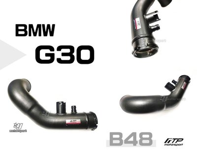 小亞車燈＊全新 寶馬 BMW G30 520i B48 FTP 引擎 鋁合金 強化進氣管 進氣管