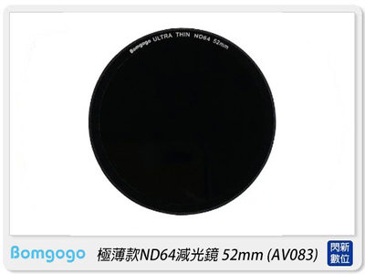 ☆閃新☆Bomgogo 極薄款 ND64 減光鏡 52mm(AV083,公司貨)