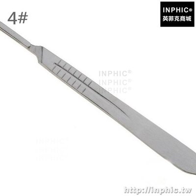 INPHIC-不鏽鋼修腳刀架醫學模型手機貼膜手術刀柄手術刀架實驗道具-4#_Es4F