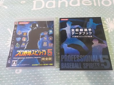 格里菲樂園 ~ PS3 PROFESSIONAL BASEBALL SPIRITS 5 野球魂 5 日版