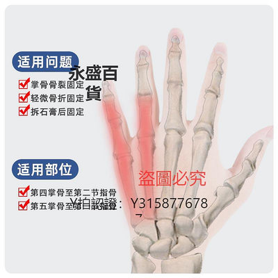 護膝 掌骨固定器手掌支具夾板第四第五掌骨手指固定護具