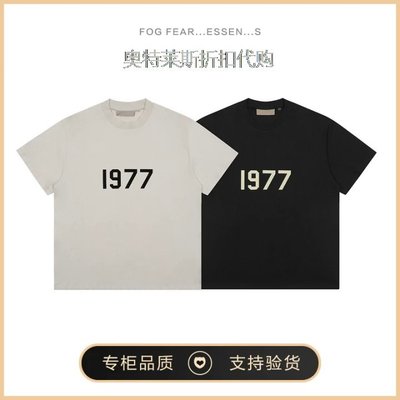【全新特價】FOG FEAR OF GOD復線ESSENTIALS美式1977數字印花短袖男女高街T恤