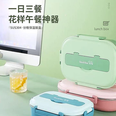 易匯空間 日本進口MUJIE304不銹鋼保溫飯盒學生專用食品級兒童餐盤便當餐盒CY194