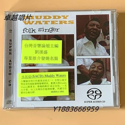 如癡如醉錄音人聲藍調大師水泥佬Muddy Waters - Folk Singer CD-卓越唱片