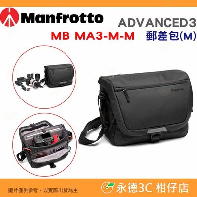 曼富圖 Manfrotto MB MA3-M-M ADVANCED 3 郵差包 斜背側背相機包 公司貨 可放單眼 鏡頭