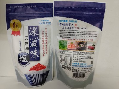 Taiwan Yes 深滋味 天然海塩 袋裝 300g 2026年