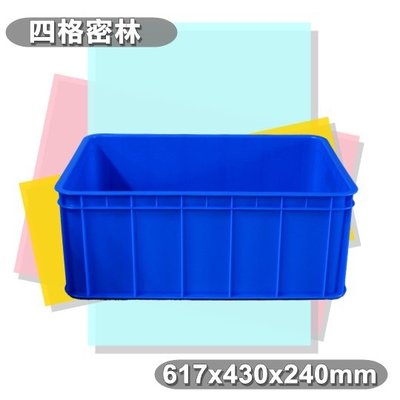 【特品屋】 台灣製造 四格密林 塑膠箱 搬運箱 儲運箱 物流箱 零件箱 麵包箱