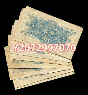 日本銀行券 1946...137 錢幣 紙幣 收藏【奇摩收藏】