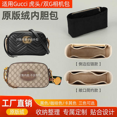 內膽包 包包內袋適用于gucci古馳相機包虎頭相機包迷你小號內膽包中包內襯收納包