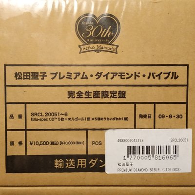 日版全新未拆 - 松田聖子 Premium Diamond Bible (Blu-spec CD5枚
