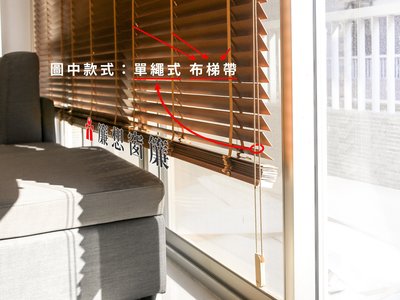 ▒簾想窗簾▒ APEX 經典原木 50mm百葉簾 木百葉窗簾 DIY 135元/才