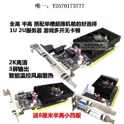 顯卡全新戴爾電腦小機箱GT730 2G獨立顯卡聯想服務器DDR3刀卡半高顯卡遊戲顯卡