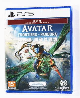 PS5 阿凡達 潘朵拉邊境 限定版 Avatar (中文版)**(全新未拆商品)【台中大眾電玩】